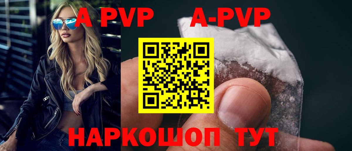 Alfa_PVP Соль  Вход с VPN  Alfa_PVP Crystall  Ишим 