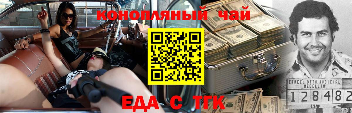 Ишим  Печенье с ТГК марихуана  Вход с VPN 