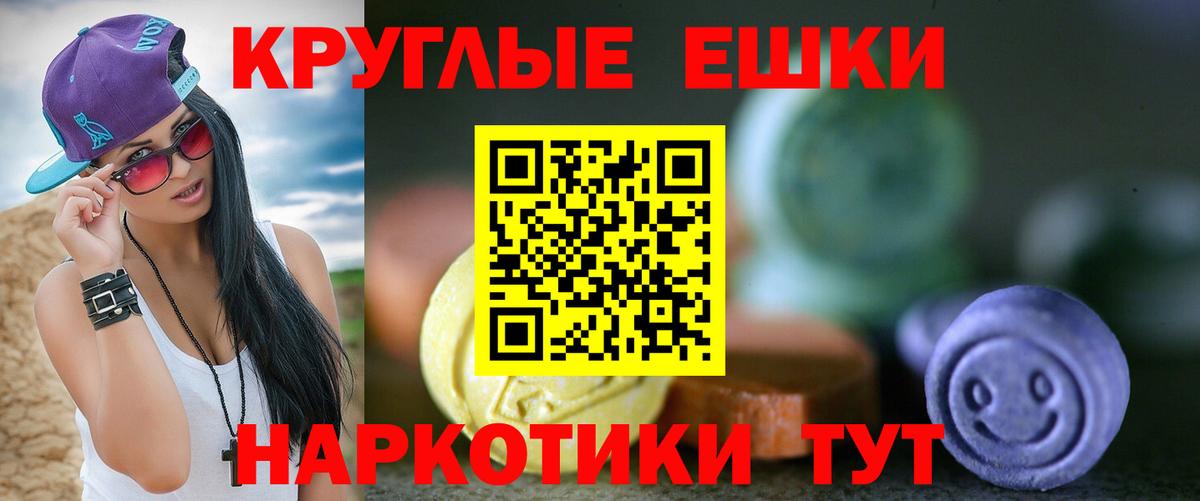 Экстази 99% Ишим