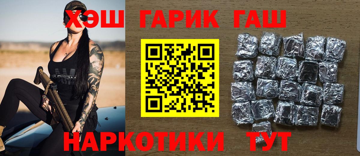 ГАШИШ хэш Ишим