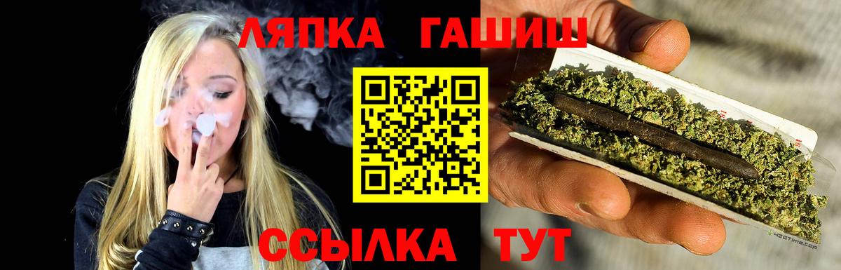 ГАШИШ Premium  Вход с VPN  Ишим 