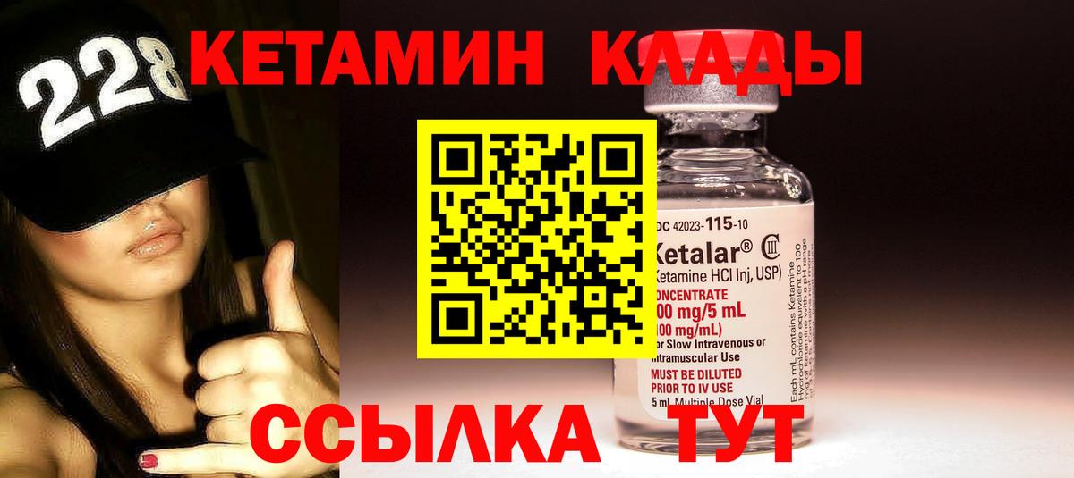 КЕТАМИН ketamine Ишим