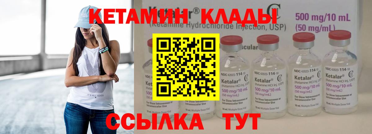 Кетамин VHQ  Вход с VPN  Ишим  КЕТАМИН ketamine 