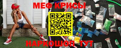 мефедрон мука Коммунар