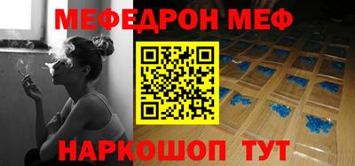 мефедрон мука Коммунар