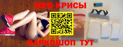 мефедрон мука Коммунар