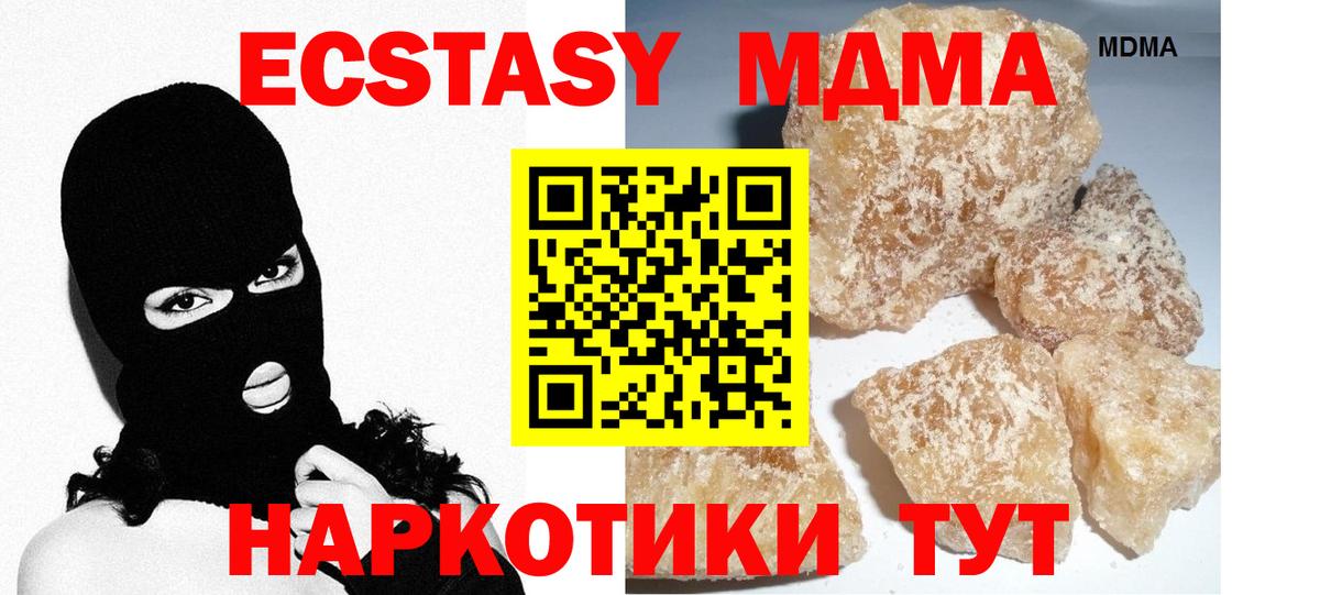 Ишим  МДМА кристаллы  Вход с VPN  МДМА VHQ 