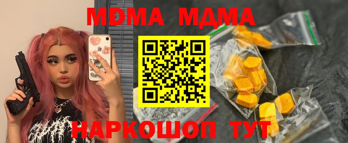 МДМА crystal Ишим