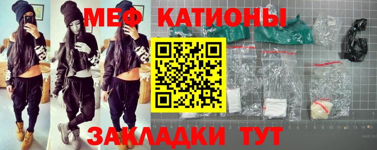 Меф мяу мяу кристаллы Ишим