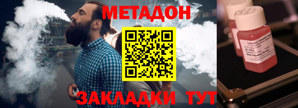 Ишим  МЕТАДОН мёд  Вход с VPN 