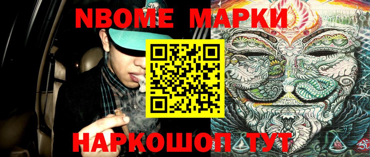 Марки 25I-NBOMe 1,5мг  Вход с VPN  Ишим 