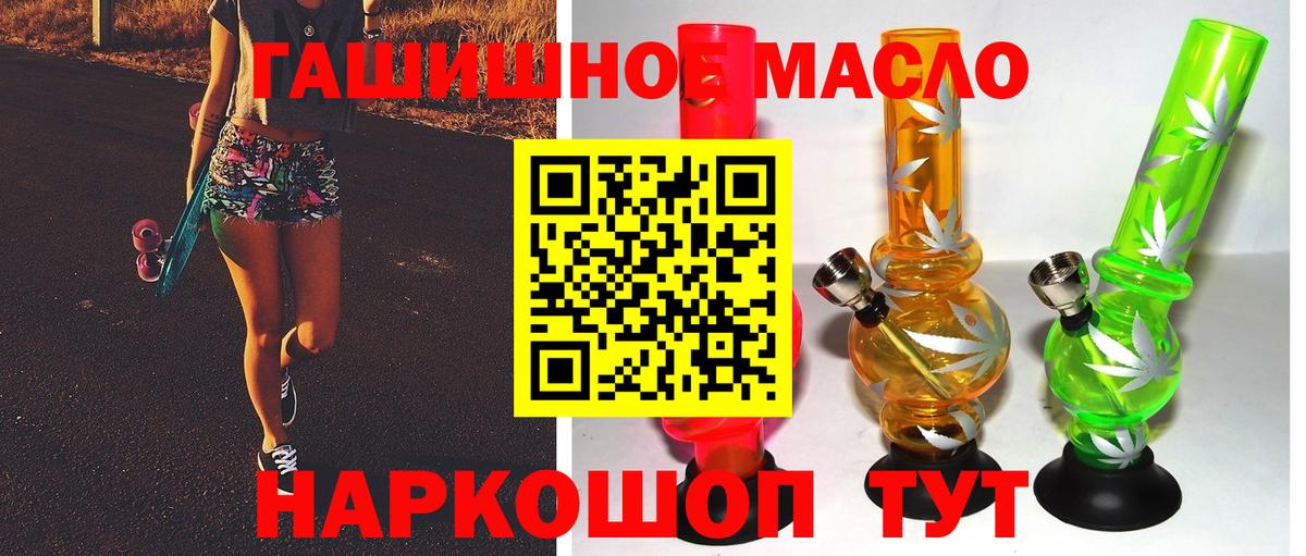 ссылка на мегу ТОР  Вход с VPN  Дистиллят ТГК гашишное масло  Ишим  Дистиллят ТГК гашишное масло 