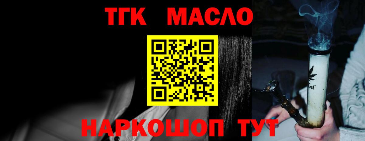 ТГК вейп Ишим