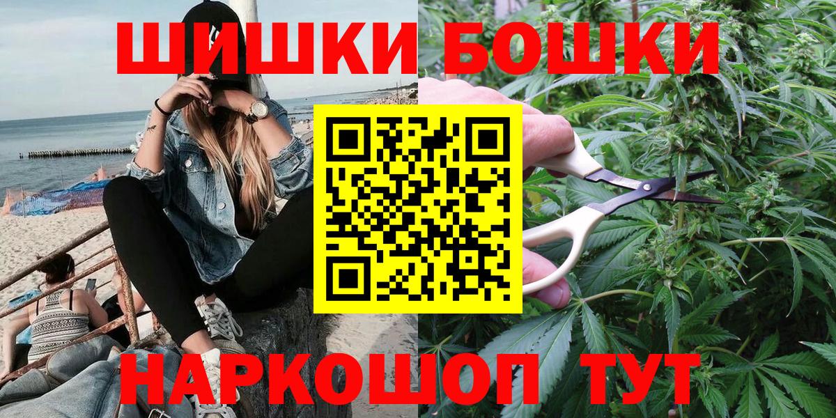 Бошки Шишки AK-47 Ишим