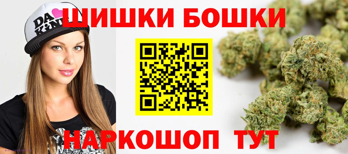 Ишим  Марихуана Ganja  Шишки марихуана OG Kush  Вход с VPN  МАРИХУАНА Bruce Banner 